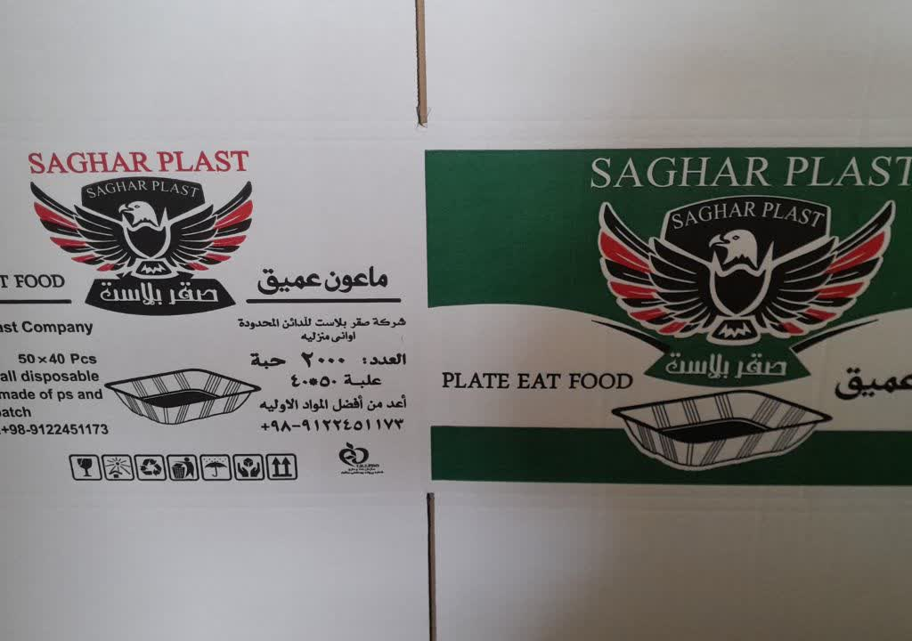 بسته بندی کارتنی در قم