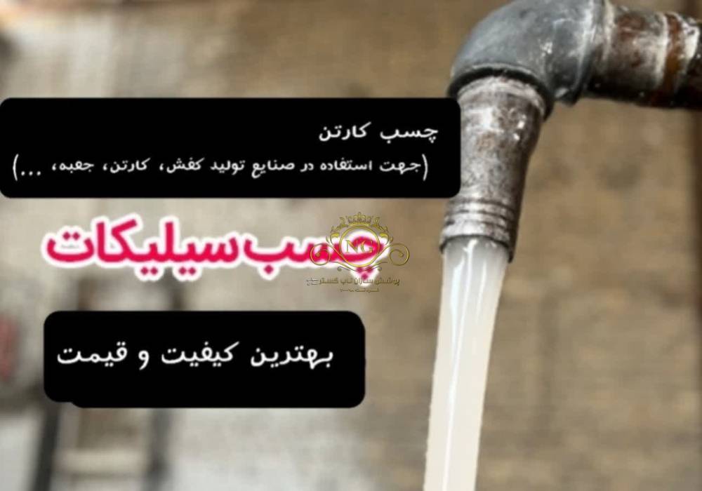 خرید عمده چسب کارتن در قم